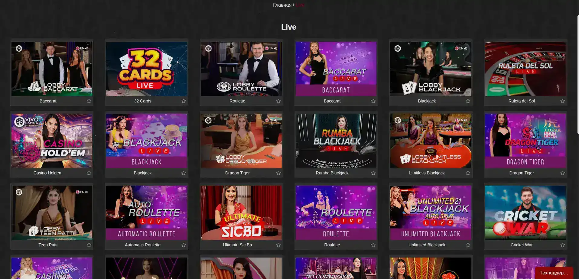 вся линейка pay система live колесо